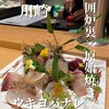炭火焼き ウキヨバナレ。