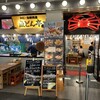かに・海鮮問屋 魚どん亭