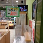 アグリショップ - 