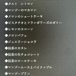 ダイニング＆バー アプローズ - スイーツメニュー一覧