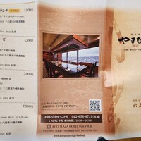 鉄板焼 やまなみ - 