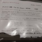 自家焙煎珈琲みじんこ - 