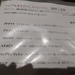 自家焙煎珈琲みじんこ - 