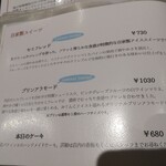 自家焙煎珈琲みじんこ - 