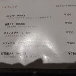 自家焙煎珈琲みじんこ - 