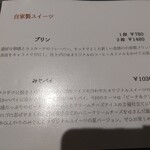 自家焙煎珈琲みじんこ - 