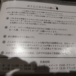 自家焙煎珈琲みじんこ - 