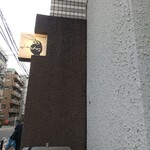 自家焙煎珈琲みじんこ - 