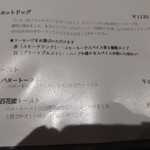 自家焙煎珈琲みじんこ - 