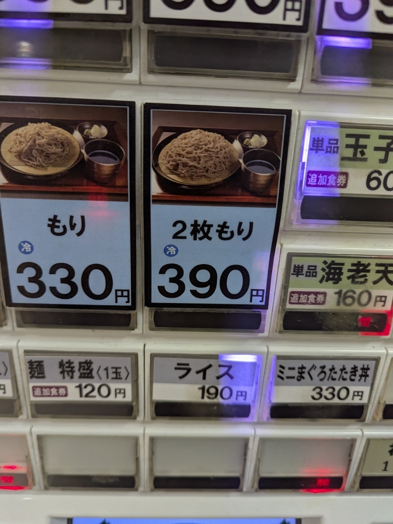 メニュー写真 : 梅もと ヤエチカ店 （うめもと） - 東京/そば | 食べログ