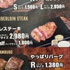 やっぱりステーキ イオンモール大日店