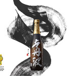 創作居酒屋 樹 - 