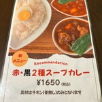 スープカレー屋 鴻 - 