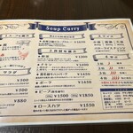 スープカレー屋 鴻 神田駿河台店 - 