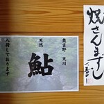 味どころ やまと屋 - 