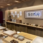 壽志 丈太朗 - 店内