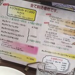 洋食屋 カトリーナ - 
