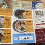 島そば一番地 - 