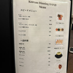 韓国料理 DANJI - 