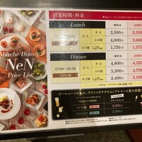 マルシェダイニング「ネン」 - 料金表