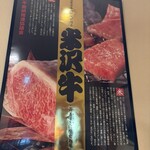鳥勝牛肉店 - 