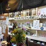 季節一品料理 藤原 - 