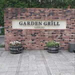 サッポロビール園 ガーデングリル - 