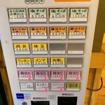 成城青果 - 券売機