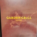サッポロビール園 ガーデングリル - 