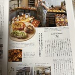 SLOW life BAKE 『乃』 - 