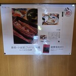 うなぎ亭 友栄 - 