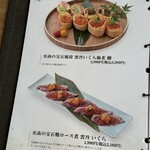 越後酒房 八海山 - 