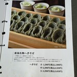 越後酒房 八海山 - 