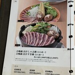 越後酒房 八海山 - 