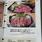 越後酒房 八海山 - 