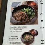 越後酒房 八海山 - 