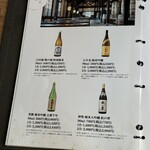 越後酒房 八海山 - 