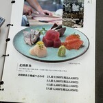 越後酒房 八海山 - 