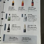 越後酒房 八海山 - 