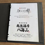 越後酒房 八海山 - 