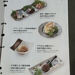 越後酒房 八海山 - 