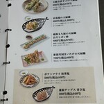 越後酒房 八海山 - 