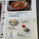 越後酒房 八海山 - 