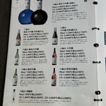 越後酒房 八海山 - 