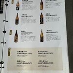 越後酒房 八海山 - 