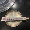 赤坂韓国料理・焼肉 兄夫食堂 赤坂店