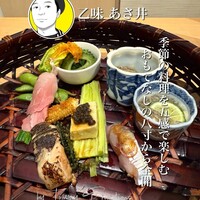 乙味 あさ井 - 