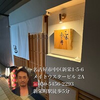 乙味 あさ井 - 