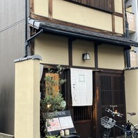 京洋食 まつもと - 