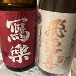肉と日本酒 - 